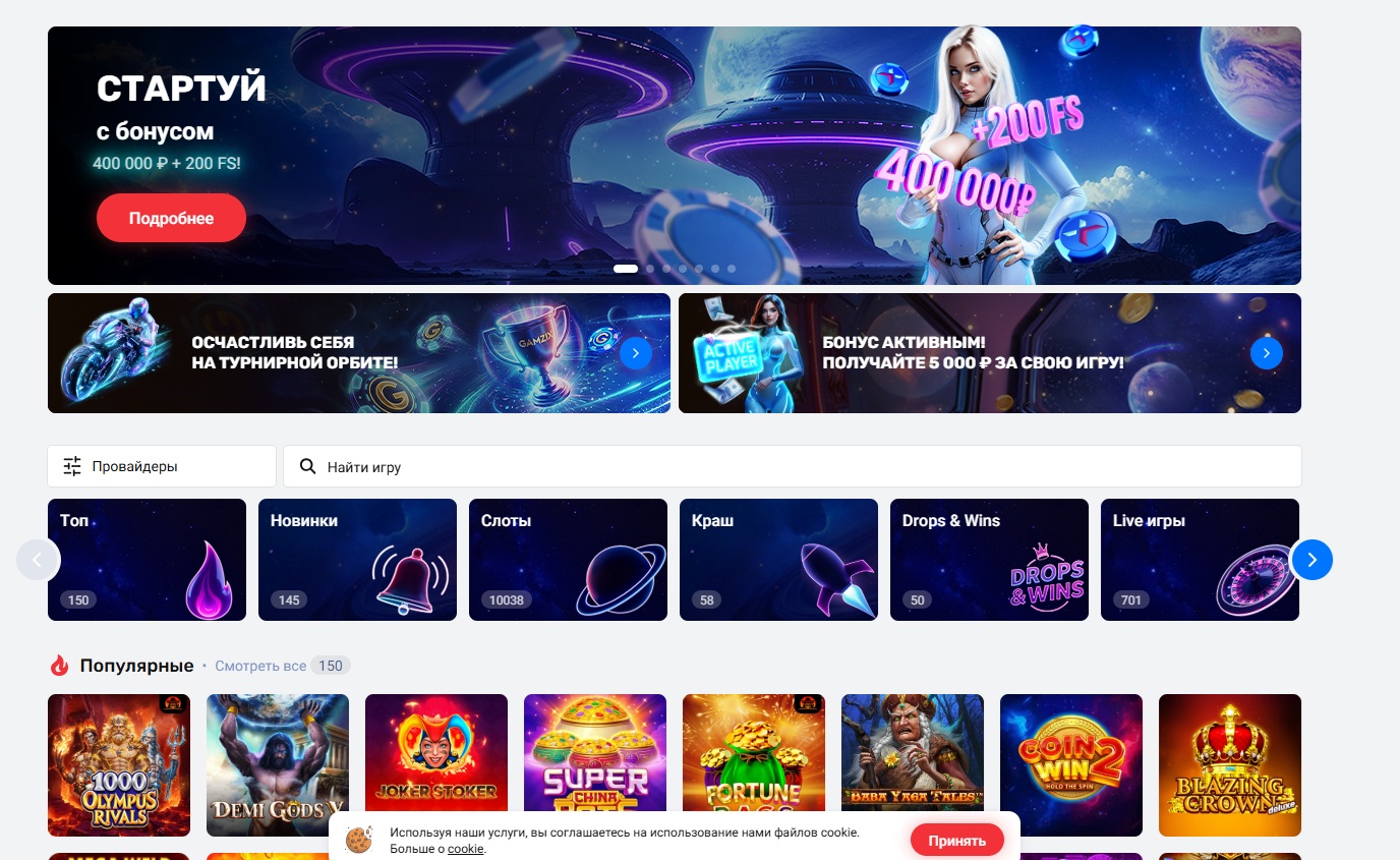 Лобби казино Феникс официальный сайт